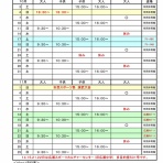 前橋市民合気会