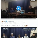 ヘリ基地反対協議会「ボランティア、無償です」→同志社国際高校「5,000円✕3お支払いしました」