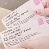 『[イコラブ] 佐竹のん乃「今日はゆうなぁさんの単独コンサートを見に行かせて頂きました…」』の画像