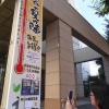 【速報】埼玉・熊谷で41.1℃　国内観測史上最高