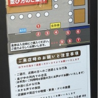 中華そば うゑ田＠西立川