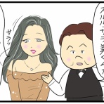 たくあんムスメたち。