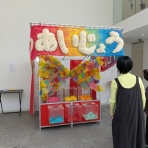 浜崎左髪子と広島