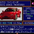 三菱GTOとかいう隠れた名車