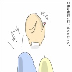 地球の住民M子ママの日常。