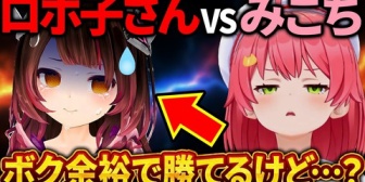 【ホロライブ】みこちとロボ子さん、PON同士の掛け合いが想像以上だったw