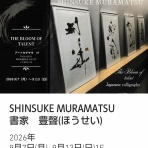 アート カゲヤマ・画材・額縁・画廊