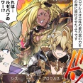 【グラブル】ぐらぶるっ！3048話 ベルゼバブたちの力を同化させたプロクルス