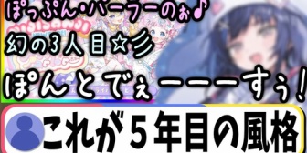 【にじさんじ】ぽぷぱら幻の三人目!?5年目中堅ライバー・先斗寧の無謀なチャレンジw