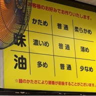 ラーメンショップ小池＠大島