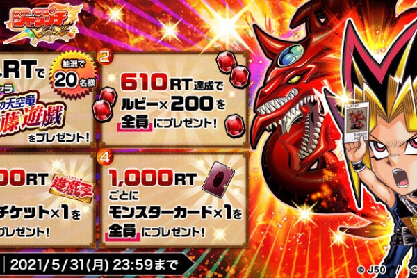 ジャンプチヒーローズ公式ブログ 21年05月