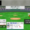 【vs.楽天】代走の細川凌平、牽制死…