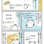 運動嫌いな私が筋トレを習慣化できた話　前編