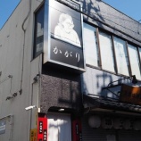 『【チャーハン】チャイニーズビストロ かがり (大阪・天六)』の画像