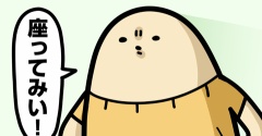 大人のトイレ練習中