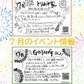 とりみそ家・しあわせ家★7月のイベント情報【カスタードパイ　チーズケーキ　カステラ　アイス　とうもろこしごはん　ランチ　七夕　お菓子プレゼント　明和　三重県　レジャー】
