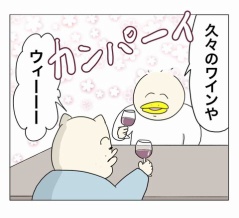 酔っ払ったらめんどくさい男