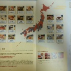 『オリックスのふるさと優待Ｂコース内容　【2017年】』の画像