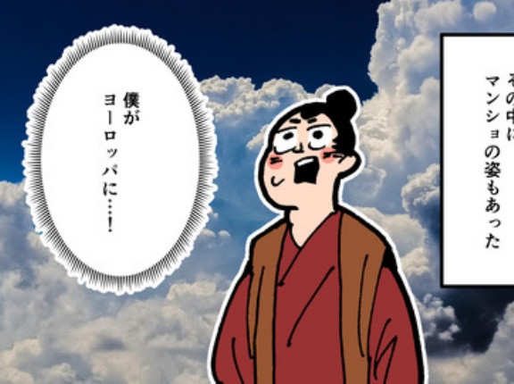 【7話】戦国時代ヨーロッパに行った少年たち～それぞれの結末～
