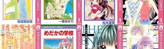 最安値77円＋40％還元！Kindleで集英社 りぼん70周年記念セール開催（30日まで）