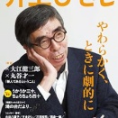 187『文藝別冊 井上ひさし』（河出書房新社 2013年）