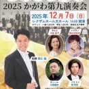 地域の「第九」合唱団の行く末、文化芸術への咆哮