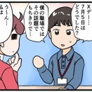終末説の日でも日本人のサガってやつはさぁ