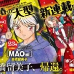 【画像】高橋留美子の最新作ｗｗｗ