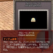 ブロニーミニドール ブロニー人形カバン マナビノギ