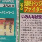 くにおくんの大感謝祭ブログ