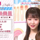 『[動画]20181001 【DHC】10/1(月)　DHCキレイを磨く！エクストリームBeauty【DHCテレビ公式】 【=LOVE(イコールラブ) 大谷映美里】』の画像