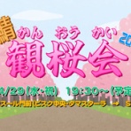 「 Master of Epic 」運営ブログ