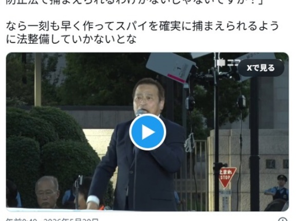 ラサール石井氏「各国のスパイは優秀、スパイ防止法案で捕まるマヌケなスパイはいない」