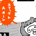 たぬ屋