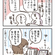 フラグが立ったとき