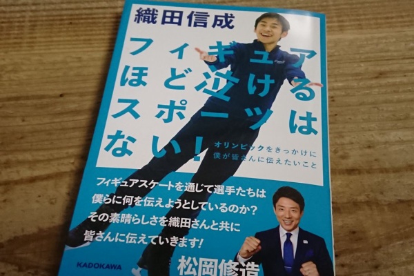 スポーツ見るもの語る者 フモフモコラム 18年01月