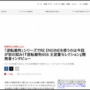開発者「『逆転裁判』シリーズをここで終わらせるつもりはない。いつ何が発表出来るかわからないが、続報をお待ち下さい」