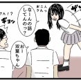 【双頭の小悪魔】もうすぐ夏休み