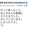 有名実業家「なぜお金を払って『ごちそうさまでした』と言う？店側が『ありがとうございます』やろ」