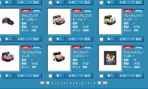 プレミアムコンビネーションメンバーシップ(30日)、受け取った瞬間にアイテムの有効期限がｗｗｗｗｗｗｗしかも地面に捨てることができるｗ