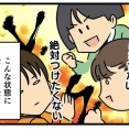 プチクラス会に参加した！　その4