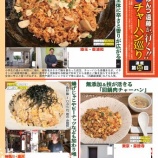 『【連載】「週刊大衆」20260705発売号』の画像