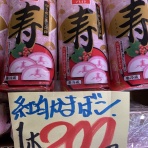 爆安！！ 鮮魚•青果販売 爆安の殿堂 道産魚工房   【どさんここうぼう】札幌市北区北24条西17丁目3-3 新川通沿い。