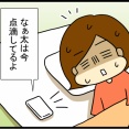 腫瘍の話31