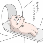イッチャマンの教科書