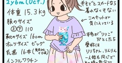 2歳6ヶ月まとめ【成長記録】