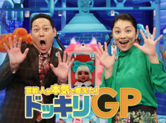 SUPER EIGHT横山裕､フリテレビの｢ドッキリGP｣収録で『右肋骨骨折､腰椎捻挫』全治2ヶ月の怪我