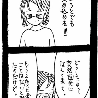 妖怪監視カメラおばさん530