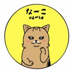 なーこのレガシー