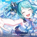 【プロセカ】ワールドリンクガチャ